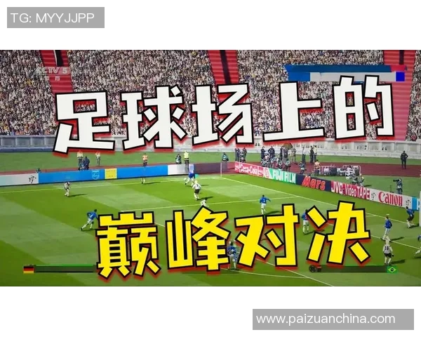 重温经典实况足球10游戏魅力，探索足球世界的无限可能与激情