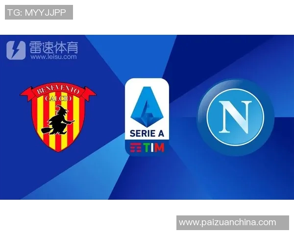 那不勒斯与贝内文托的较量谁能在这场德比中笑到最后
